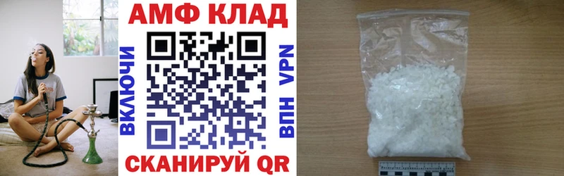 АМФ Розовый  что такое наркотик  Саров 