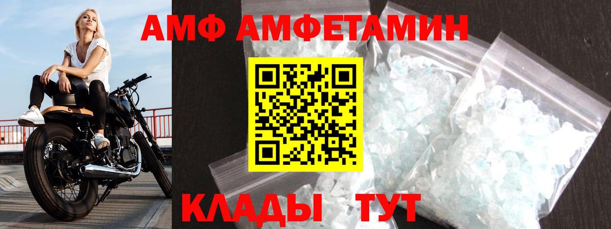 Саров  Amphetamine 98%  Вход с VPN 
