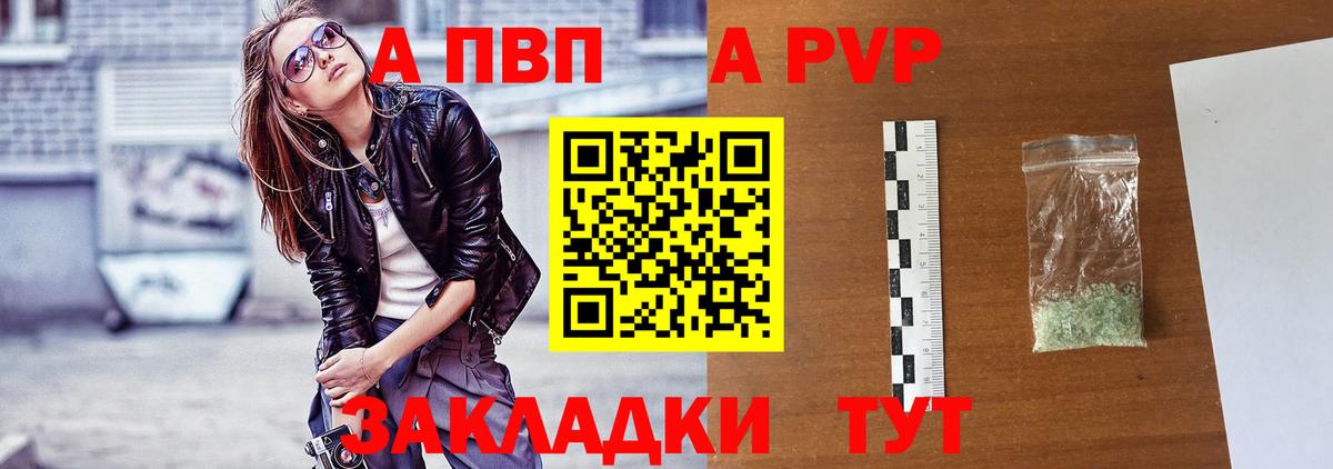Альфа ПВП  Вход с VPN  Саров  Alfa_PVP Соль 