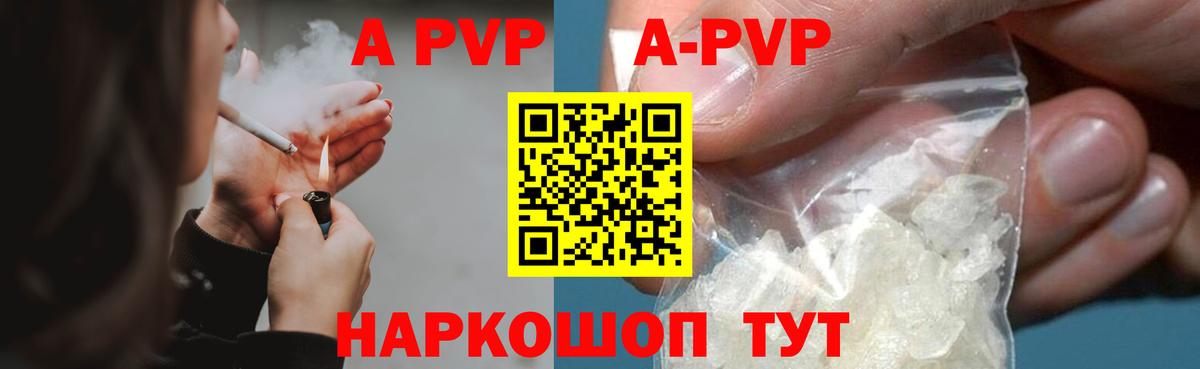 A PVP крисы CK Саров