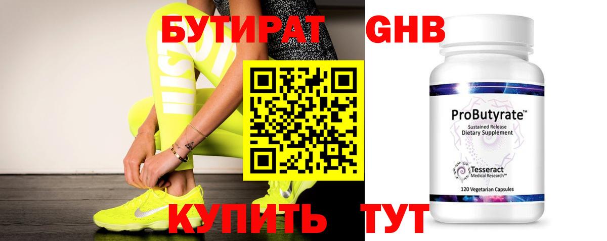 Саров  Бутират буратино  Бутират  Вход с VPN 