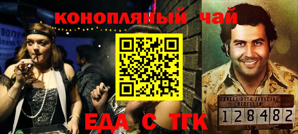 Cannafood конопля  Вход с VPN  Саров 