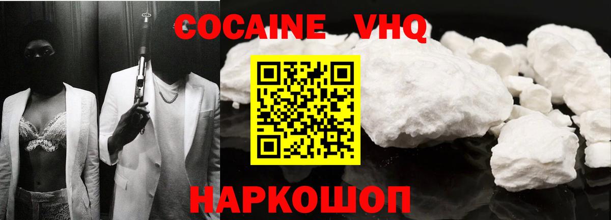 Кокаин  Вход с VPN  Саров  КОКАИН 98% 