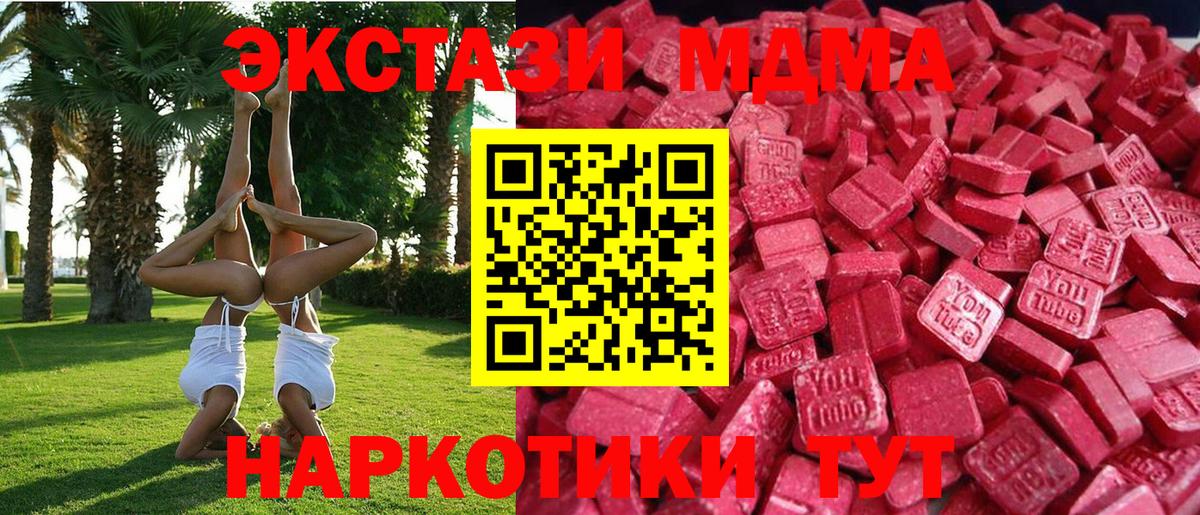 Ecstasy  ЭКСТАЗИ 280мг  Вход с VPN  Саров  Экстази Дубай 