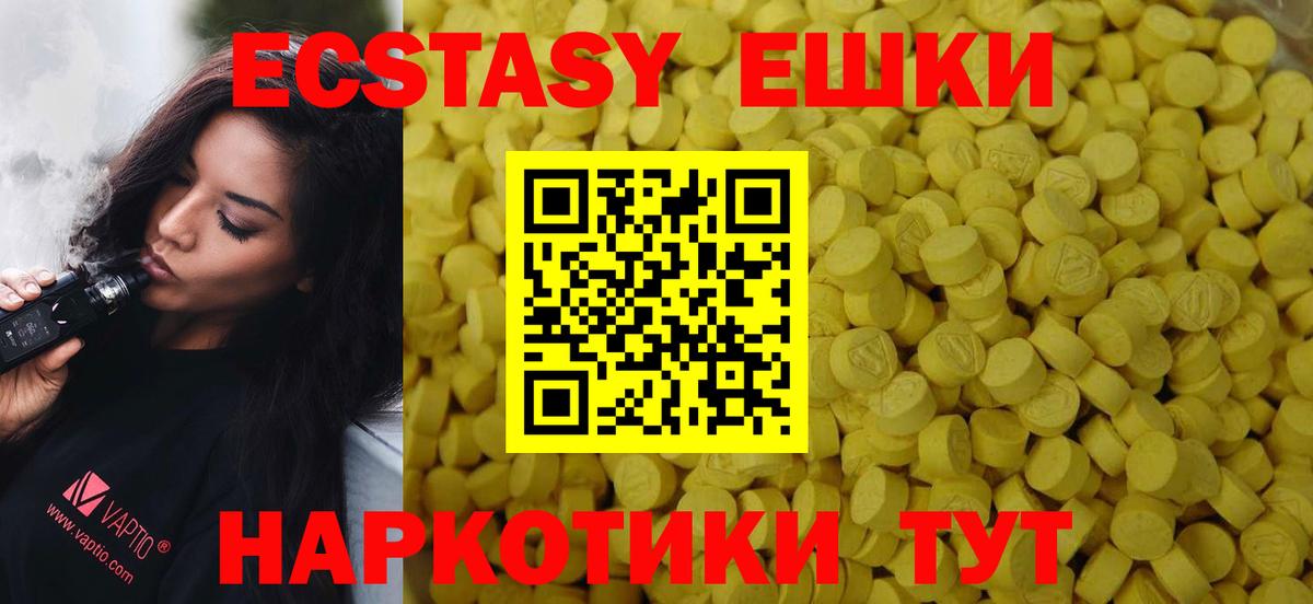 Ecstasy DUBAI Саров