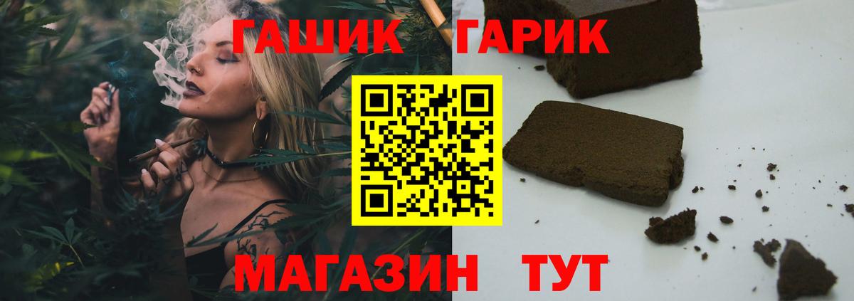Гашиш Изолятор  Вход с VPN  цена   Гашиш  Гашиш гарик  Саров 