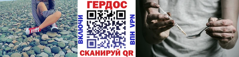 Героин хмурый  Саров 