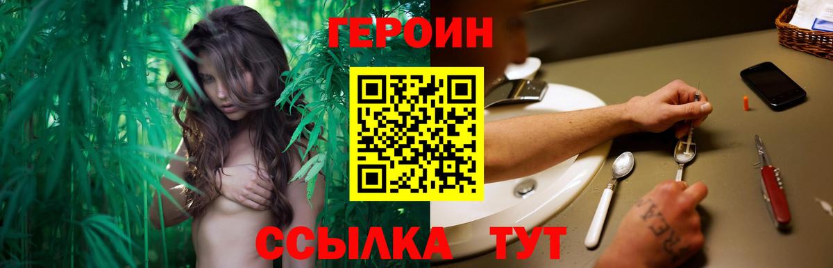 Саров  Героин белый  ГЕРОИН  Вход с VPN 