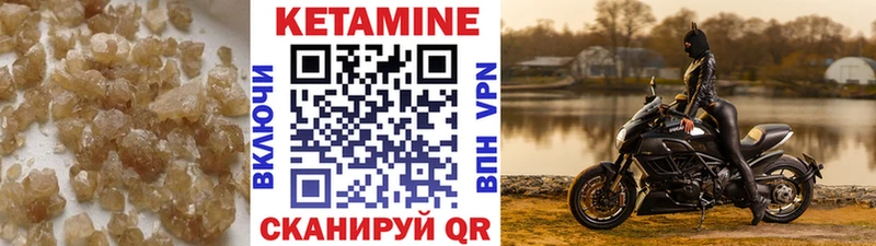 Кетамин ketamine  Саров 