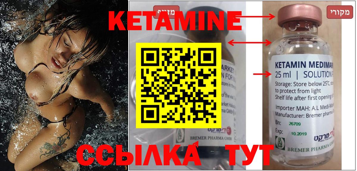 Саров  Кетамин ketamine  Вход с VPN 