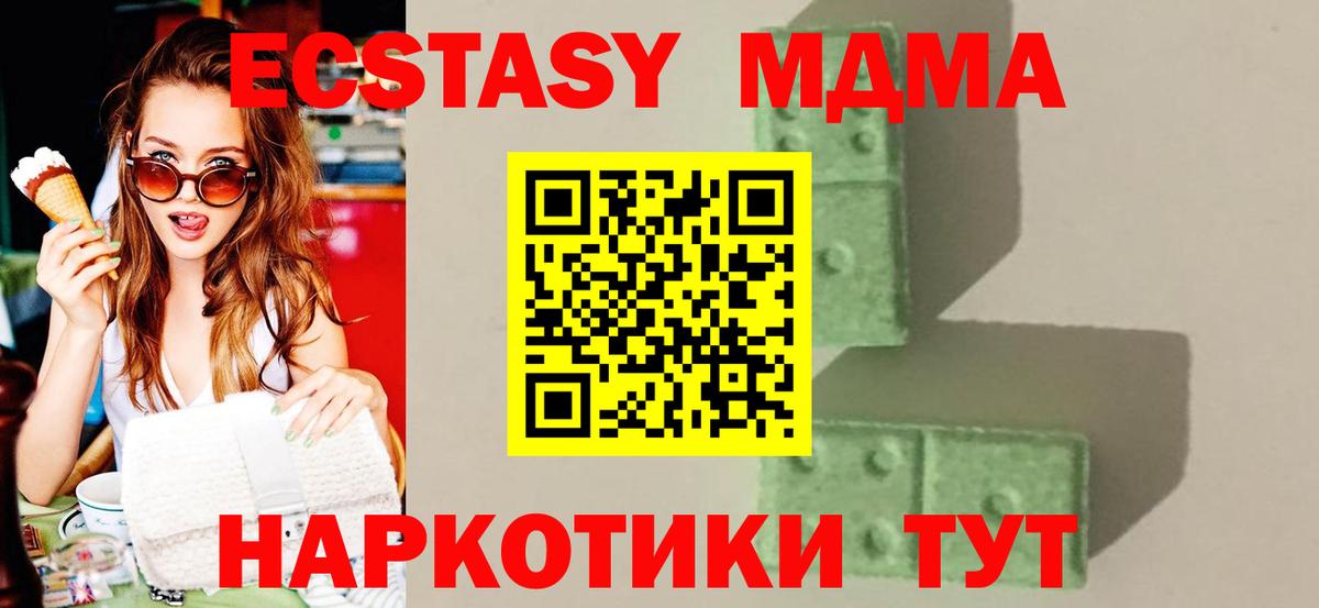 МДМА кристаллы  MDMA crystal  МДМА  Вход с VPN  Саров 