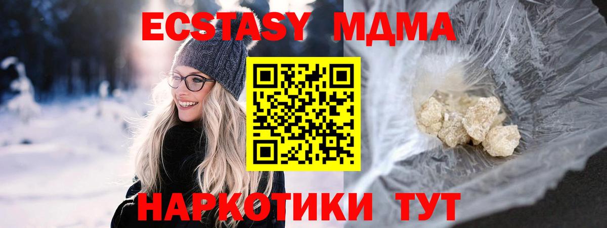 МДМА VHQ Саров