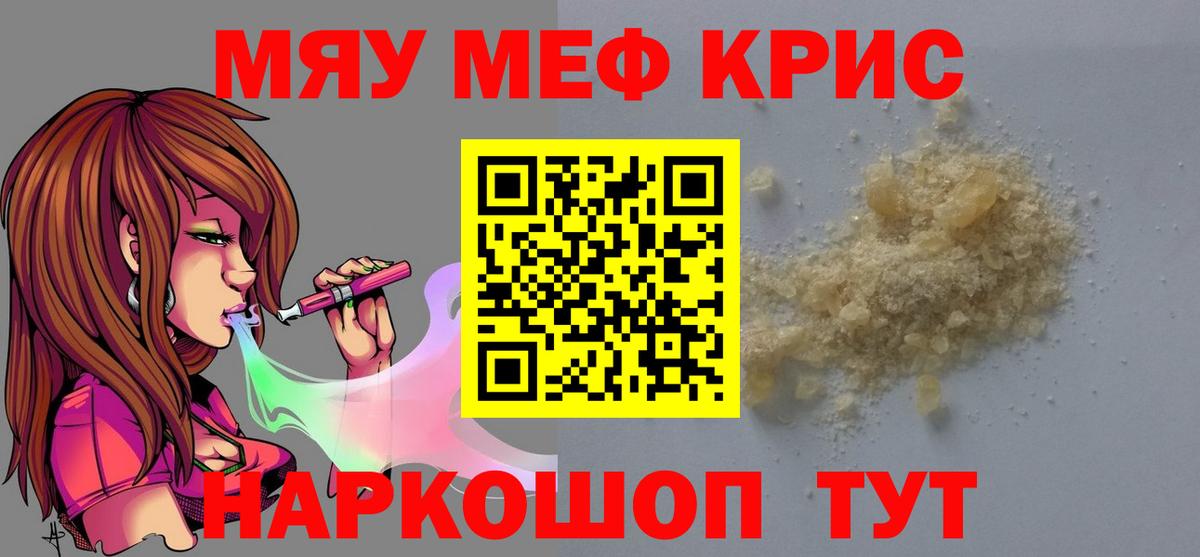 Саров  МЕФ мука  Меф  Вход с VPN  Меф  Меф мяу мяу 