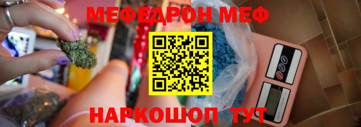Меф Саров