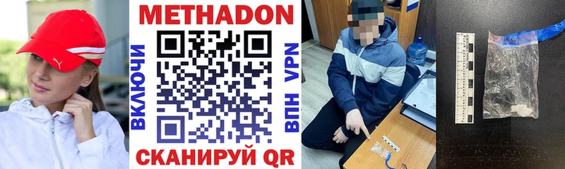 наркошоп  Саров  МЕТАДОН кристалл 