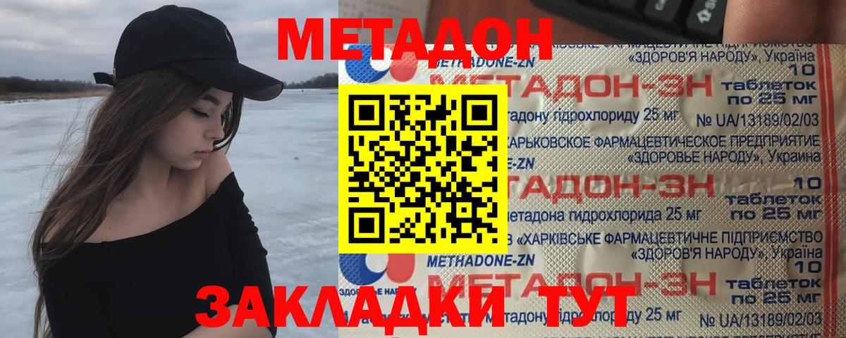 МЕТАДОН Саров