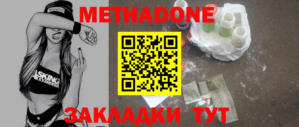 MEGA зеркало  Метадон methadone  Вход с VPN  Метадон мёд  Саров 
