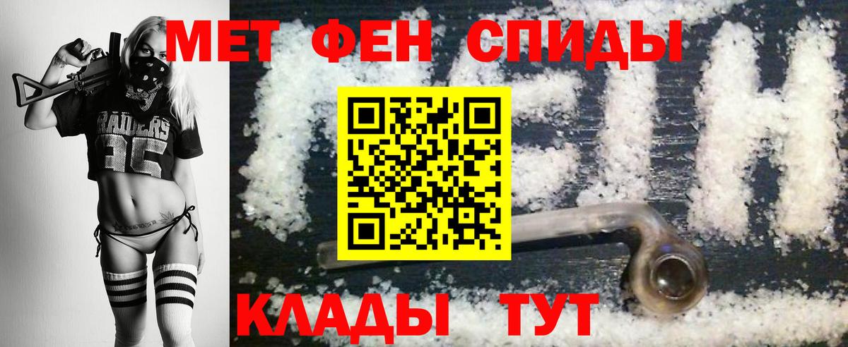 Саров  Первитин мет  Вход с VPN 