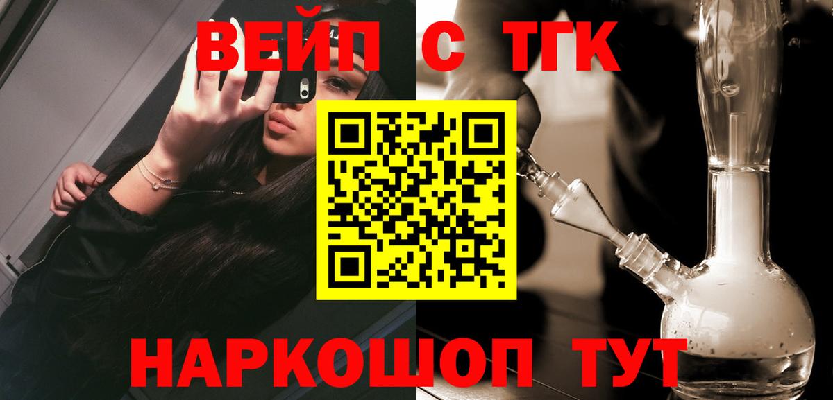 Дистиллят ТГК жижа Саров