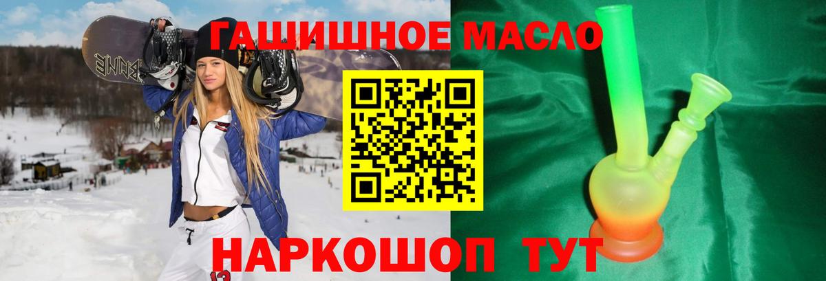 ТГК вейп с тгк  ТГК концентрат  наркота  Вход с VPN  Саров 