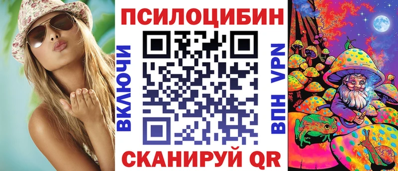 Псилоцибиновые грибы Magic Shrooms  блэк спрут рабочий сайт  Саров 